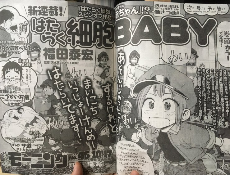 Cells-at-Work-vai-ter-mangá-spinoff-no-corpo-de-um-bebé-1